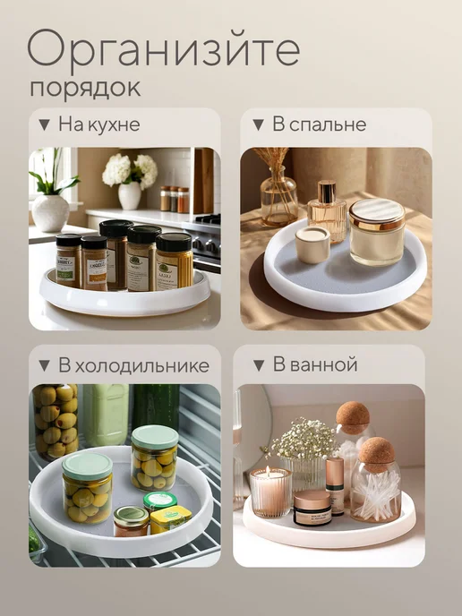 hausland Подставка кухонная вращающаяся поднос, органайзер для кухни, белый, фото 4