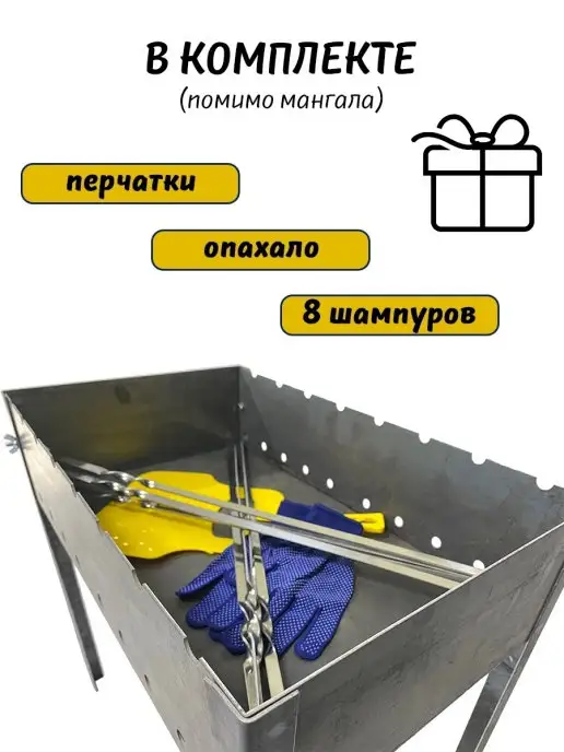 BarbecueHome Разборный Мангал для Шашлыка + Шампура, Опахало и Перчатки, серый, фото 5