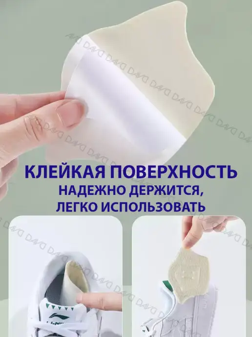 DAVO Пяткоудерживатель для кроссовок, подпяточник для обуви, черный, фото 2