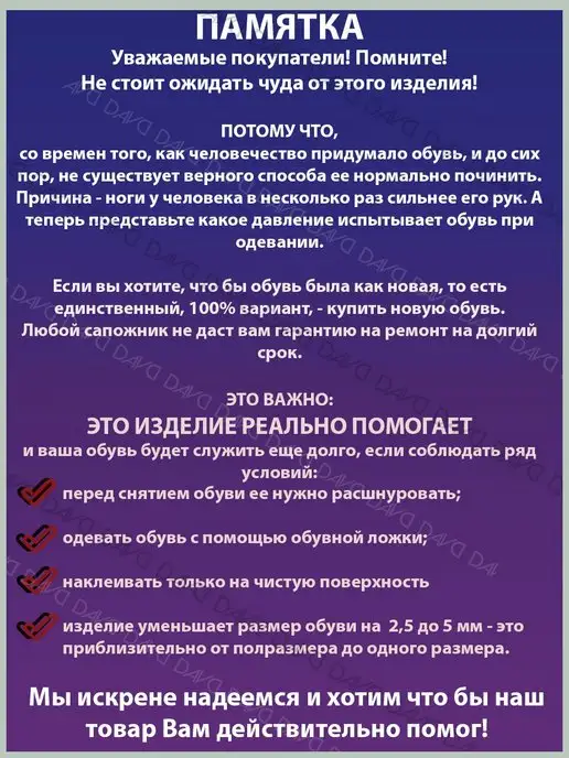 DAVO Пяткоудерживатель для кроссовок, подпяточник для обуви, черный, фото 4
