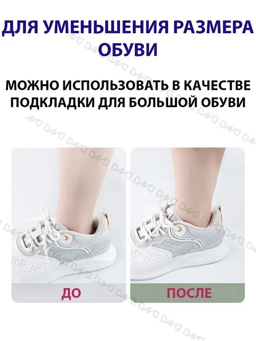 DAVO Пяткоудерживатель для кроссовок, подпяточник для обуви, черный, фото 5