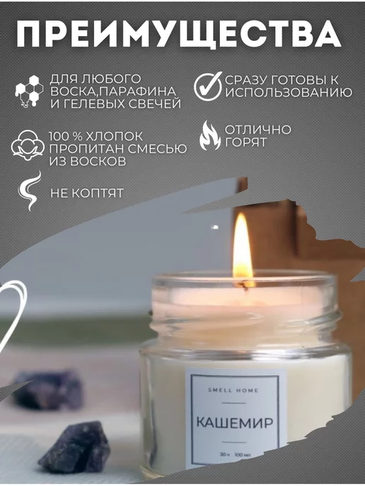 NereaL Home Фитиль для свечей хлопковый вощенный с держателем 12см 100шт, 100 шт, фото 3