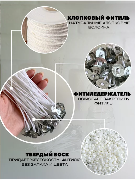 NereaL Home Фитиль для свечей хлопковый вощенный с держателем 12см 100шт, 100 шт, фото 4