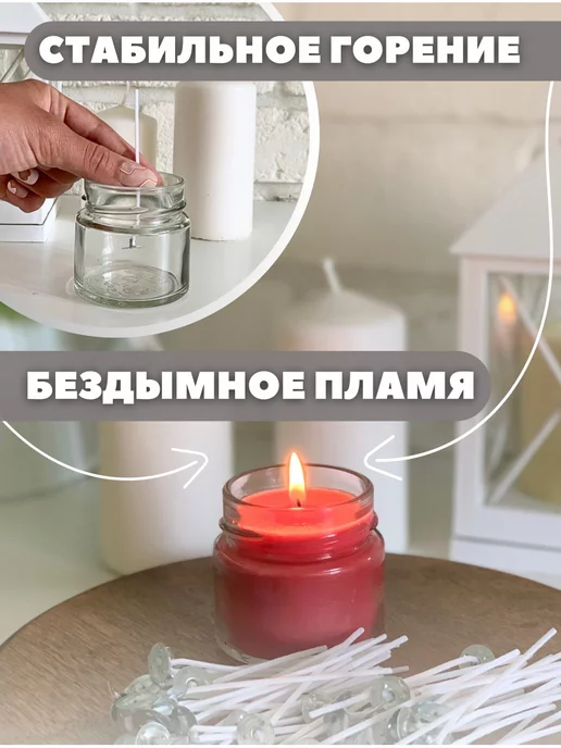 NereaL Home Фитиль для свечей хлопковый вощенный с держателем 12см 100шт, 100 шт, фото 5