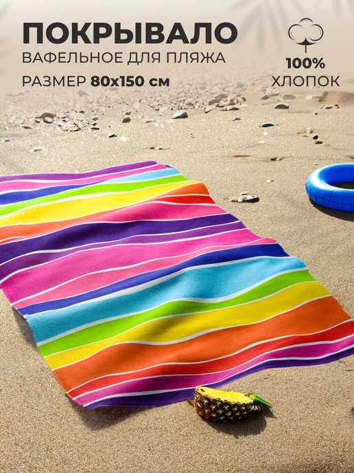 MASO home Полотенце пляжное вафельное, розовый, фото 2