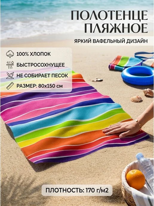 MASO home Полотенце пляжное вафельное, розовый, фото 7
