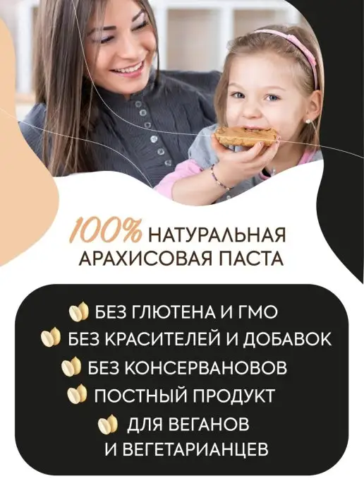GONGO Арахисовая Паста с Сиропом 1 кг, 1 кг, фото 4