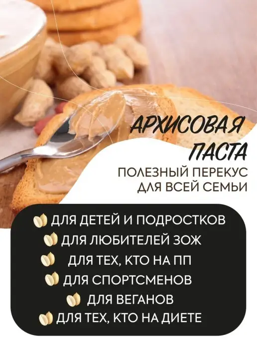 GONGO Арахисовая Паста с Сиропом 1 кг, 1 кг, фото 6