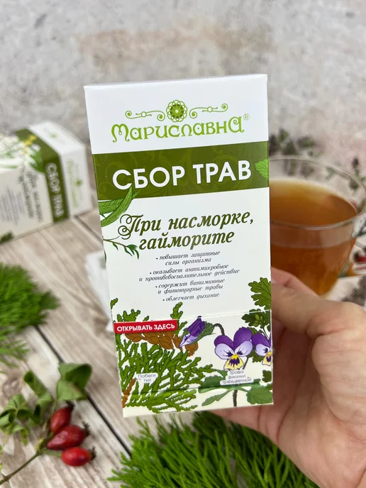 Мариславна Сбор трав "При насморке, гайморите", 30 фильтр-пакетов, вариант, фото 3