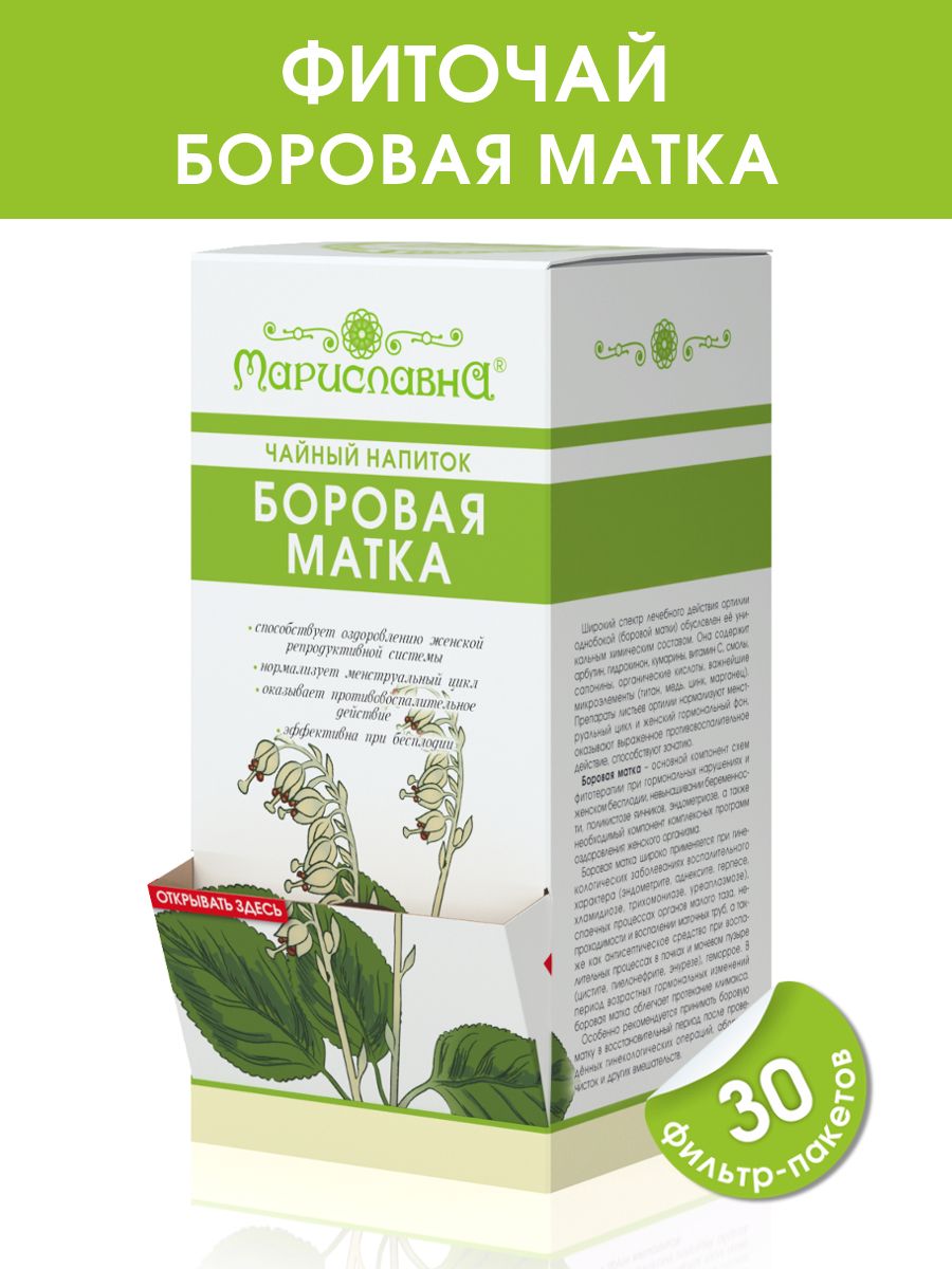 Боровая матка для чего