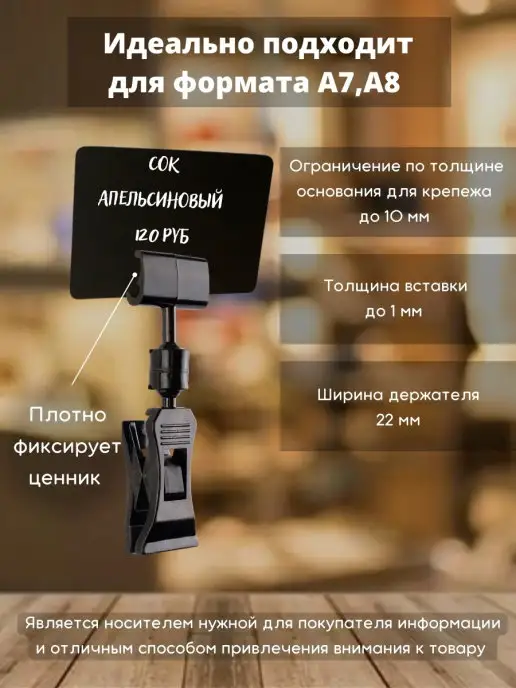 ChalkShop Держатель ценников на товар ценникодержатель, 10 шт, фото 4