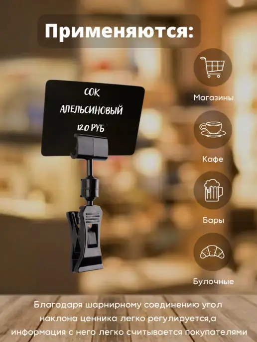 ChalkShop Держатель ценников на товар ценникодержатель, 10 шт, фото 5
