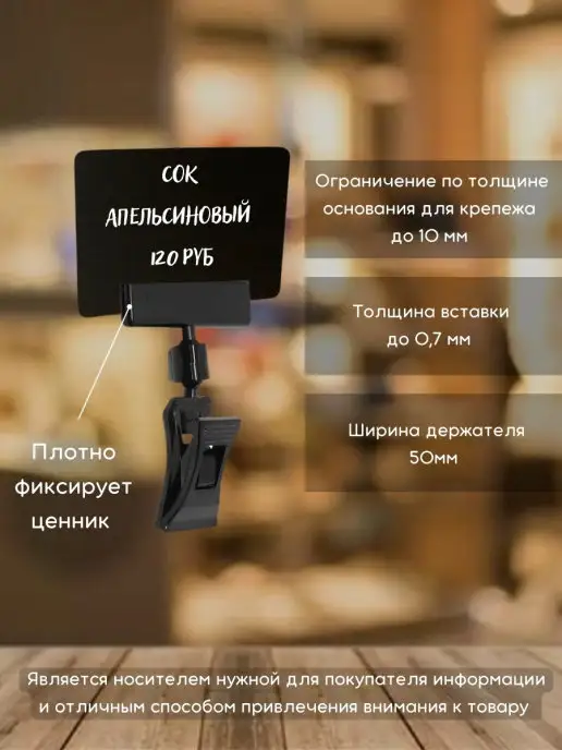 ChalkShop Держатель ценников на товар ценникодержатель, 10 шт, фото 3