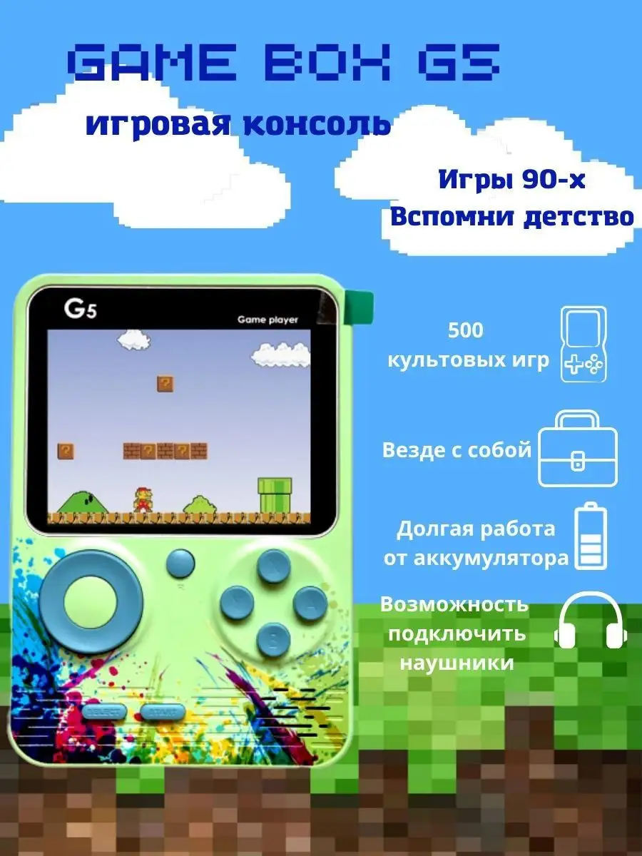 Портативная игровая консоль приставка Store for life 74690856 купить в  интернет-магазине Wildberries