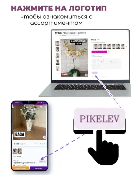 PIKELEV Искусственное растение, красный, фото 7
