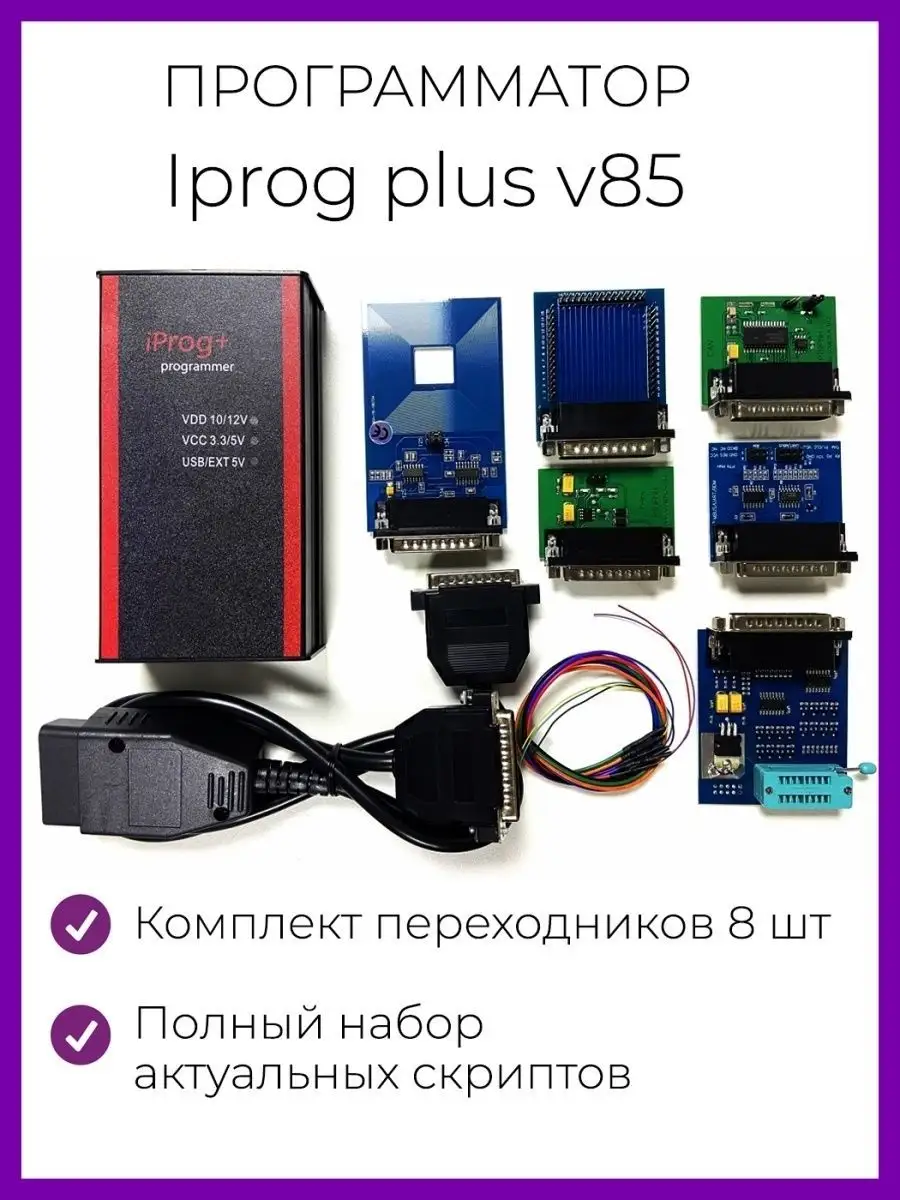 Программатор IPROG plus Carmax 74692016 купить за 8 214 ₽ в  интернет-магазине Wildberries