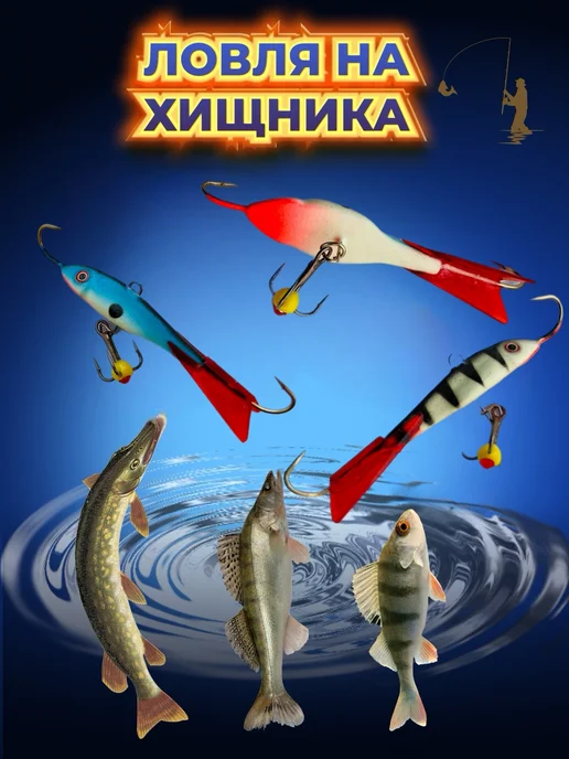 Следуй за Трофеем Балансир для зимней рыбалки, синий, фото 3