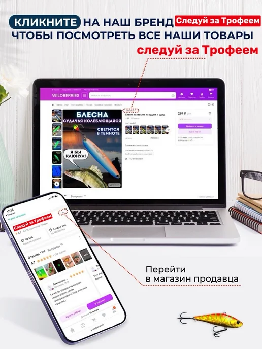 Следуй за Трофеем Балансир для зимней рыбалки, синий, фото 4
