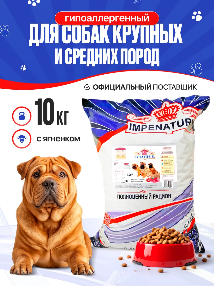Корм для собак сухой...
