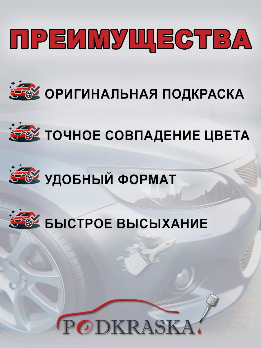 633 Lada Борнео, Темно-серый металлик Авто краска аэрозоль Podkraska.ru  74700678 купить за 854 ₽ в интернет-магазине Wildberries