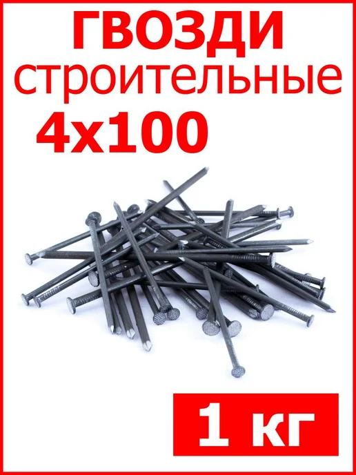 FIXER Гвозди строительные 4х100, 4x100
