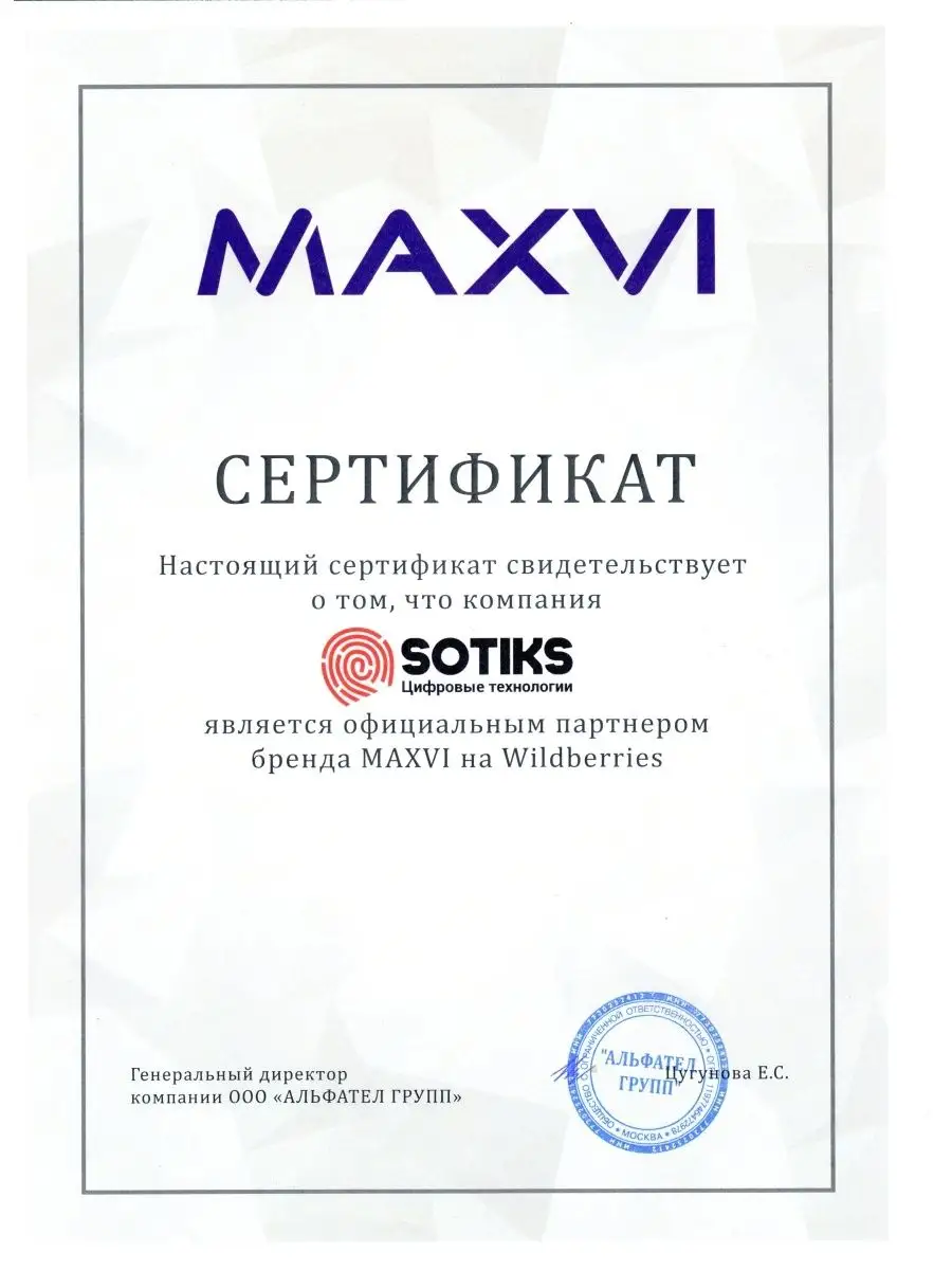 Кнопочный телефон сотовый для пожилых для детей Maxvi 74701835 купить за 1  716 ₽ в интернет-магазине Wildberries