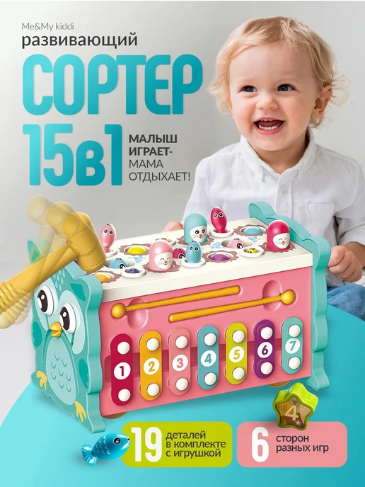 Умни Кит Развивающий бизиборд для малышей Монтессори Сортер, голубой
