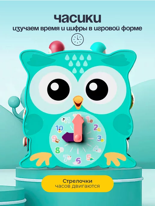 Умни Кит Развивающий бизиборд для малышей Монтессори Сортер, голубой, фото 8