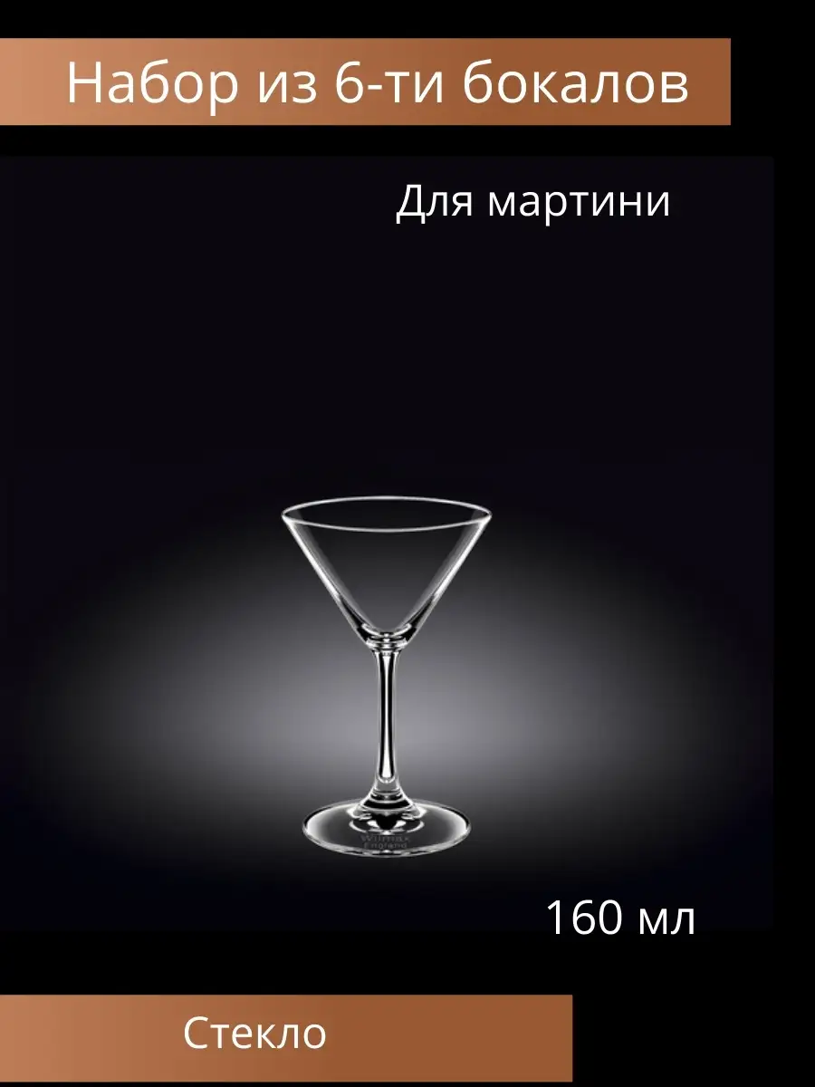 Набор из 6 бокалов 320мл OLIMP в под.уп.(х4)Стекло