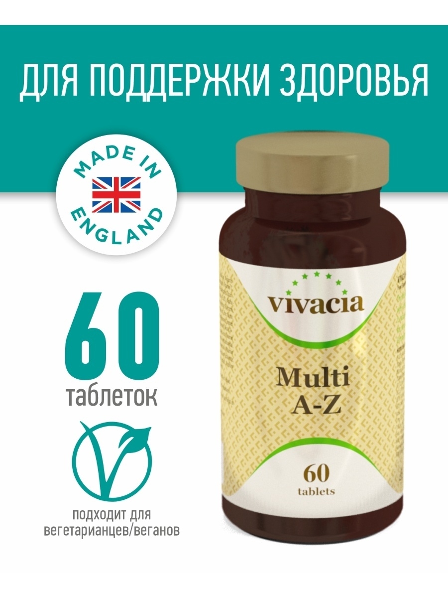 Витаминный комплекс бьюти. Vivacia витамины группы в Vitamin b-Complex таб 60 шт. Vivacia кальций-магний таб 60 шт. Vivacia витамины Beauty Complex. Vivacia Multi Relax.