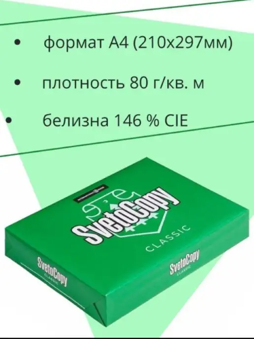 Бумага BAN A4, 80 г/м², 500 листов, фото 3