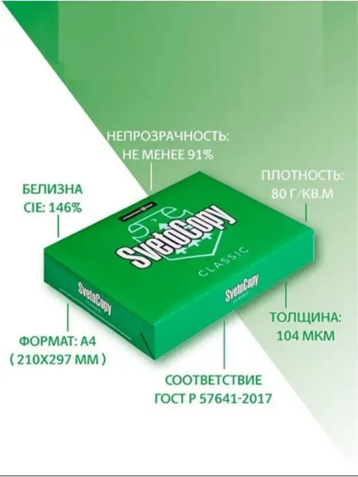 Бумага BAN A4, 80 г/м², 500 листов, фото 4