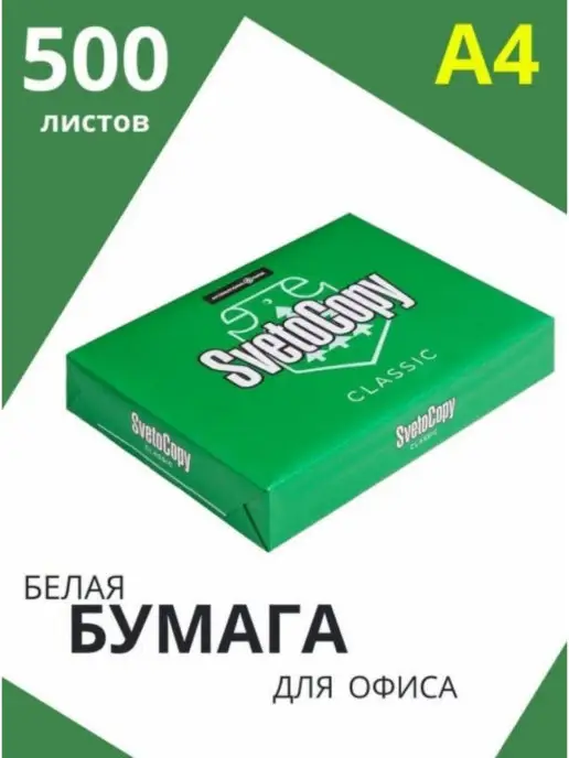 Бумага BAN A4, 80 г/м², 500 листов, фото 5