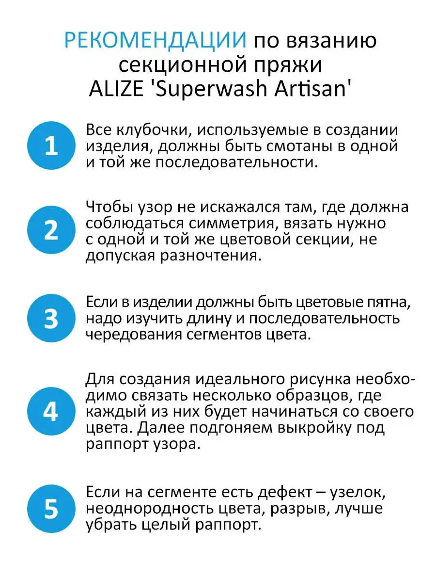 Пряжа носочная Superwash Artisan 100г 420м 5шт. 9001 ALIZE 74710292 купить  за 1 511 ₽ в интернет-магазине Wildberries