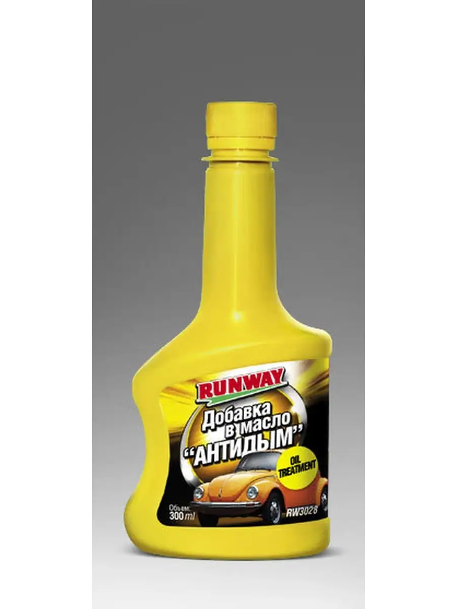 Runway 300. Герметик системы охлаждения runway rw3029. Очиститель инжектора ранвей. Удалитель влаги runway rw3011. Оптимизатор runway rw3073.