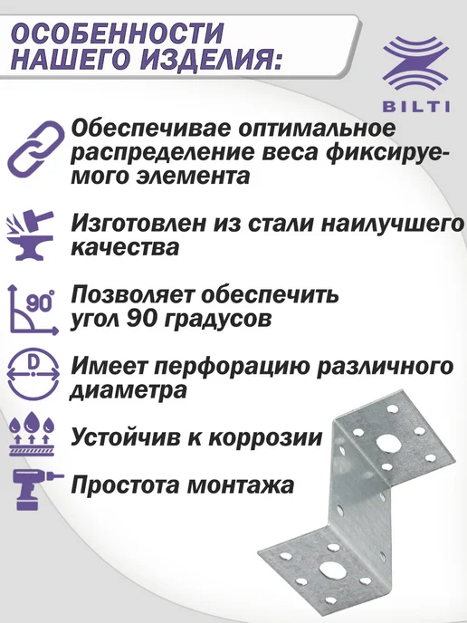Bilti Уголок крепежный Z образный 45х90х65 мм (10 шт.), 90x65 мм, 4 шт, фото 4