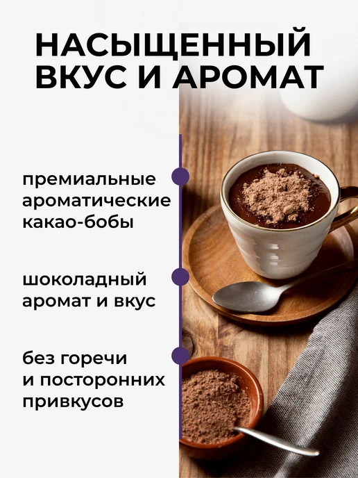 Yappi Какао порошок натуральный без сахара, 1кг, 500 г, фото 2