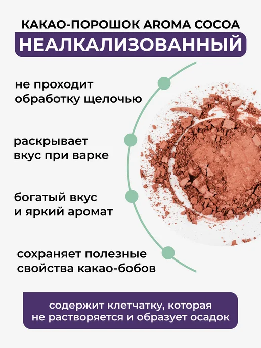 Yappi Какао порошок натуральный без сахара, 1кг, 500 г, фото 3