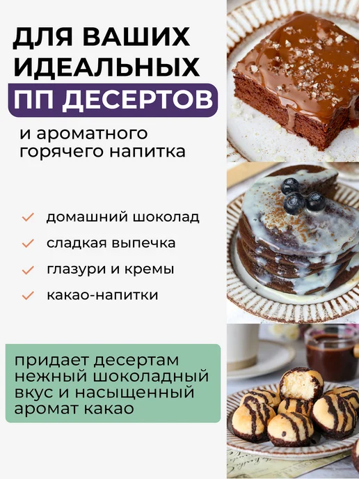 Yappi Какао порошок натуральный без сахара, 1кг, 500 г, фото 7