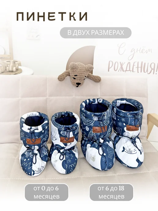 CherryMom Пинетки для новорожденных Весна Осень, синий, фото 2