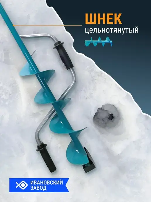 Ивановский Ледобур 150 мм. левое вращение, вариант, фото 3