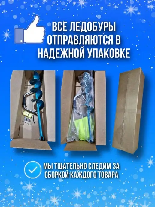 Ивановский Ледобур 150 мм. левое вращение, вариант, фото 4