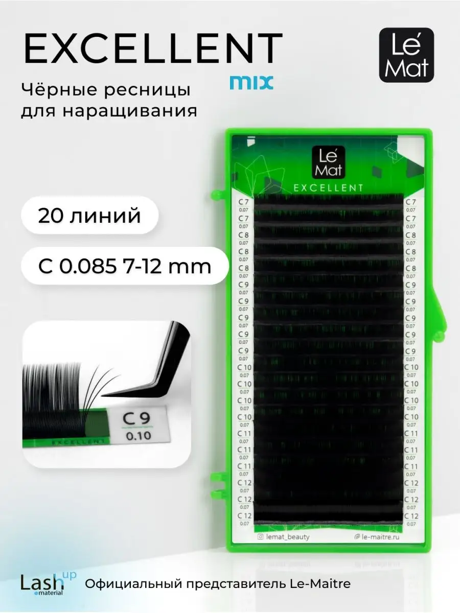 Ресницы для наращивания Excellent C 0.085 MIX 7-12 mm