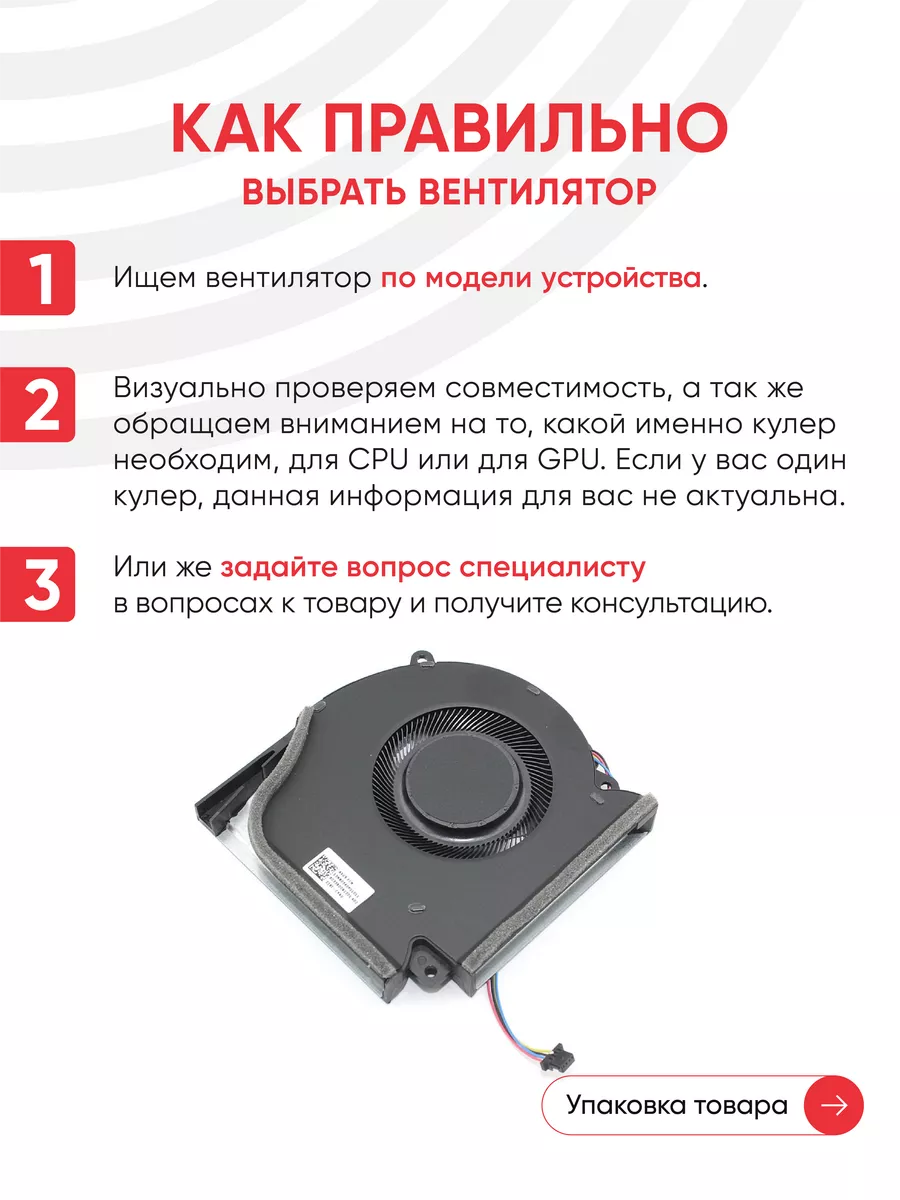 Вентилятор для ноутбука Asus ROG Strix G533Q, G513QR, G713QR Asus 74722554  купить за 1 313 ₽ в интернет-магазине Wildberries