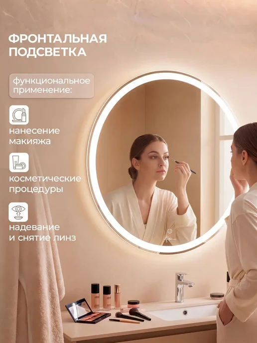KVV GROUP Зеркало с подсветкой в ванную 70 DESIRE Aнтипар, белый, фото 2