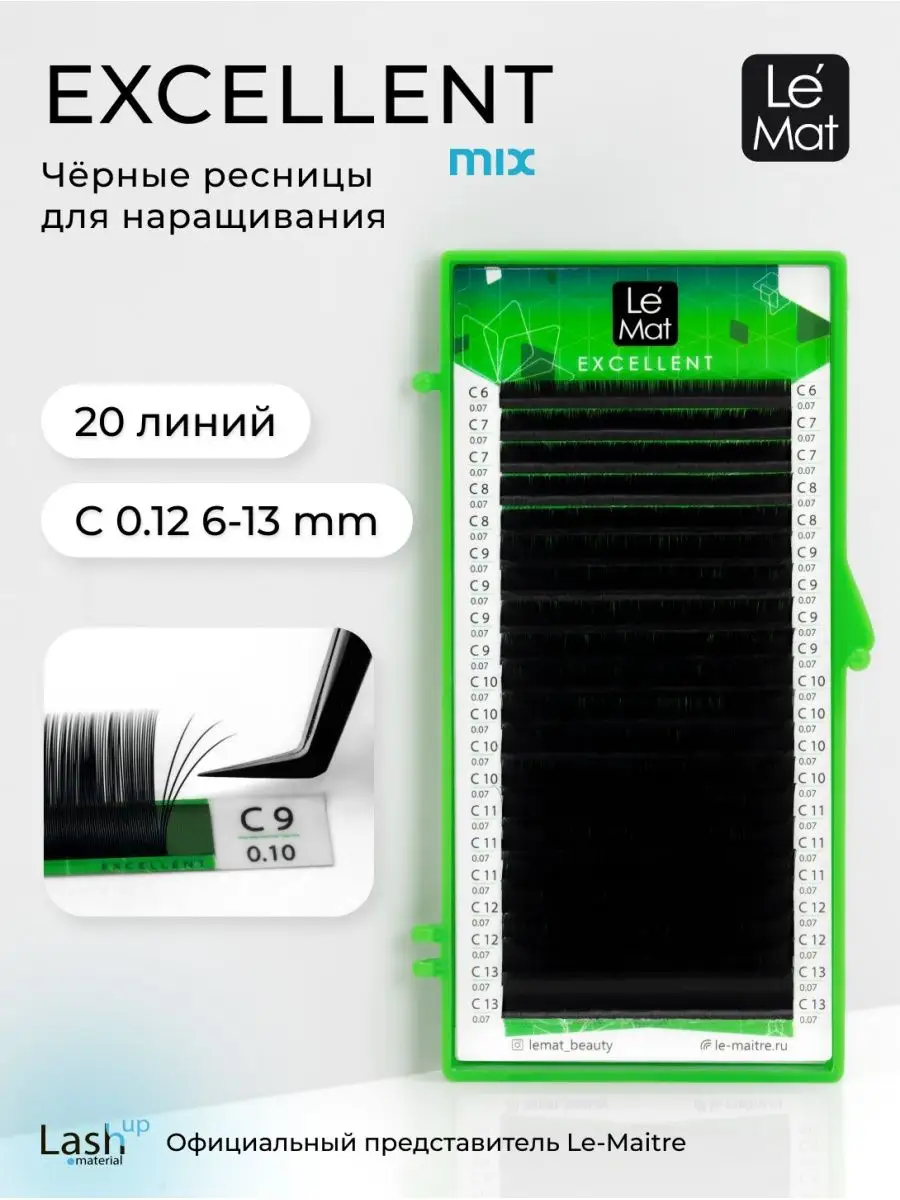 Ресницы для наращивания Excellent C 0.12 MIX 6-13 mm