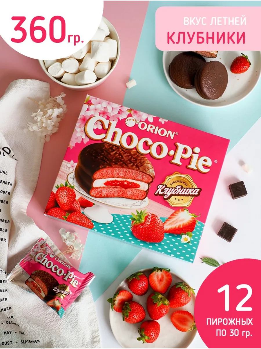 Пирожное в шоколадной глазури Choco Pie Premium.Клубника360г