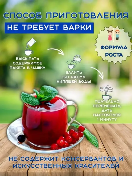 Витошка Кисель в пакетиках быстрорастворимый 200 грамм, вариант, фото 2