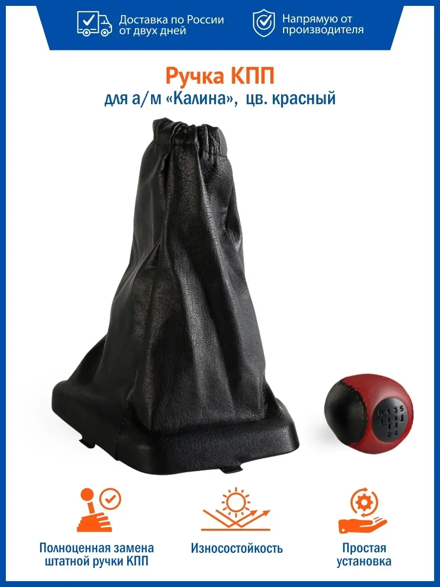 Ручка КПП Калина с рамкой/кожа в блистере AZARD 74726997 купить за 1 369 ₽  в интернет-магазине Wildberries