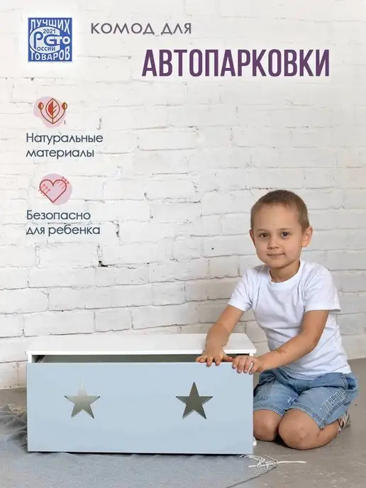 PeMa kids Комод для автопарковки, белый